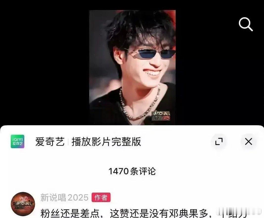 家人们，真的被《新说唱2025》节目组这波操作气到了！他们在官方账号发了严浩翔的