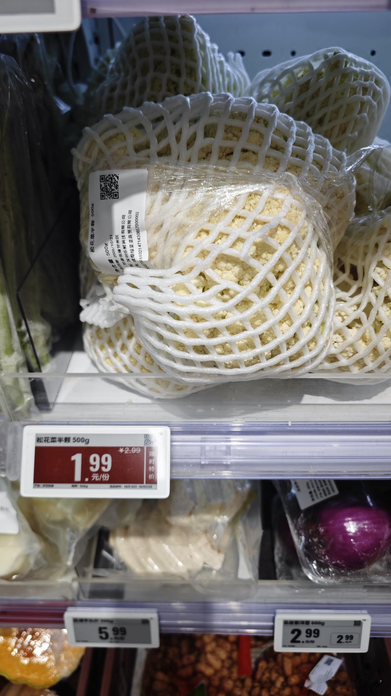 快乐猴啊，你让那些超市和农贸市场怎么活？松花半颗一斤只要1.99元，西兰花也只要