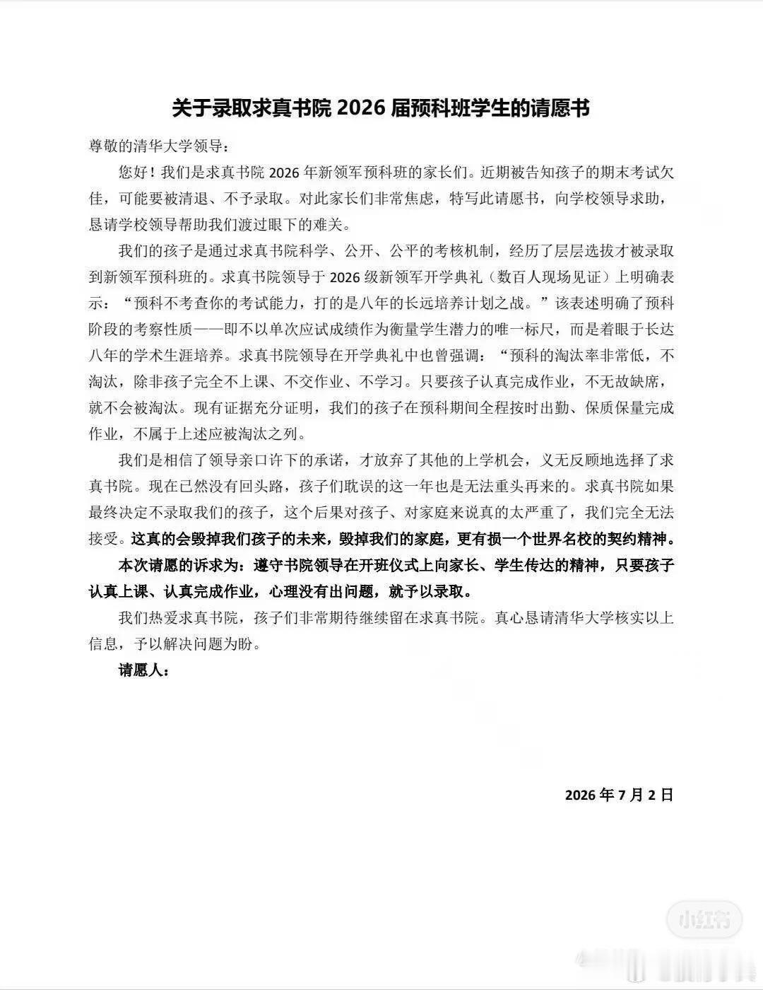 这是铁饭碗啊！只要按时上课交作业就不能淘汰！n 