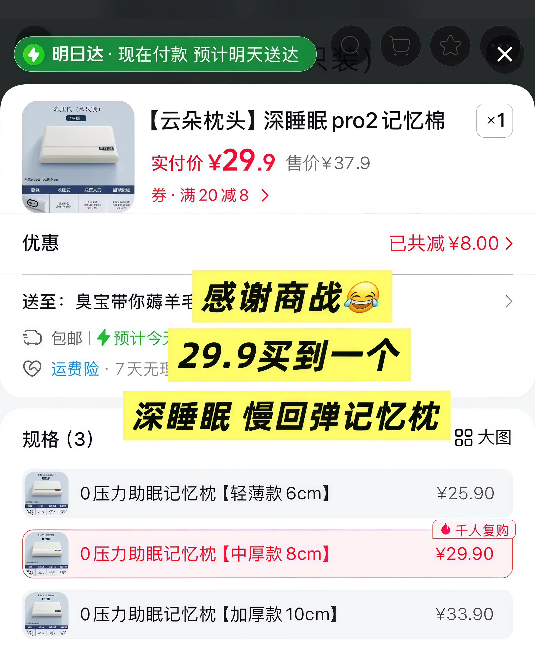 云朵枕头 记忆棉枕头 慢回弹枕头 宿舍好物 枕头