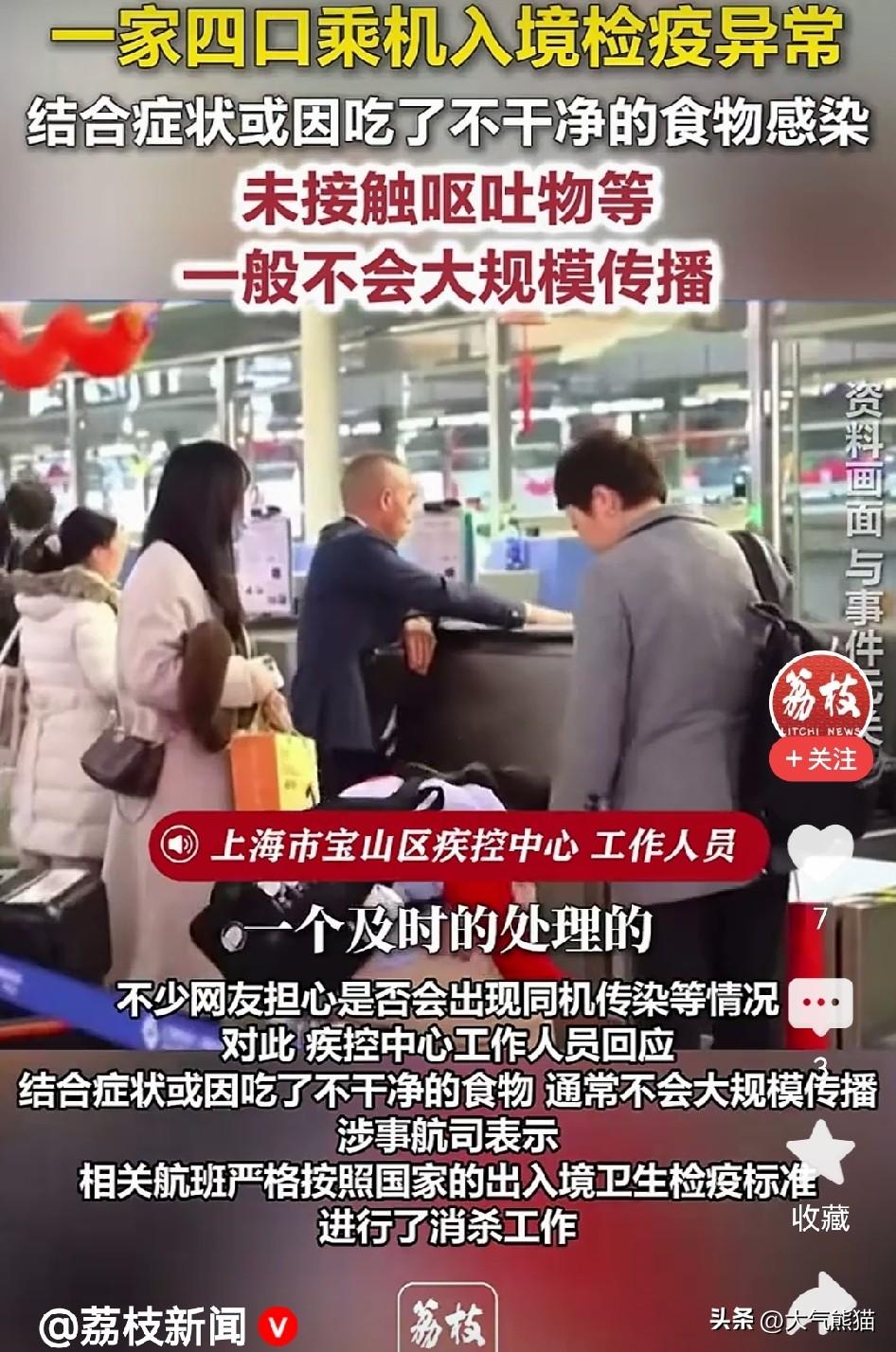 这做法确实不太讲究！
一家四口在境外登机前已经被确诊，但仍然不听劝阻执意携带病毒