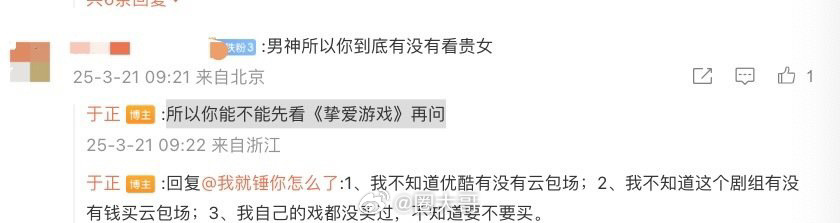 于正还没看挚爱游戏正片就是说怎么每部剧开播都有于正的身影啊，于正宣传何瑞贤新剧《