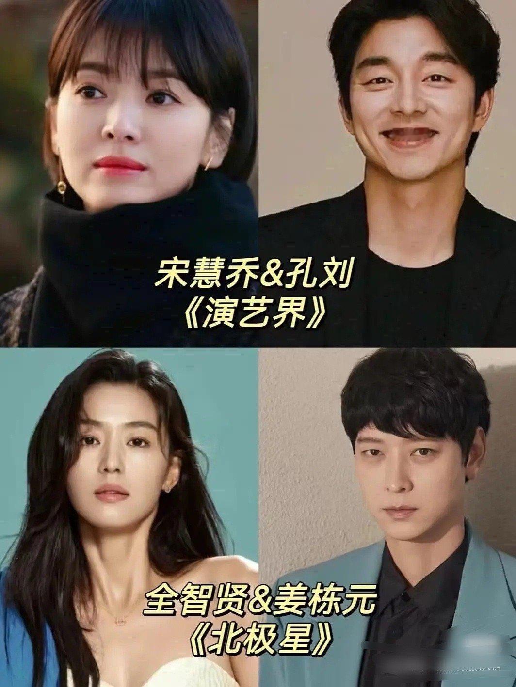 为什么泡菜国凑一对男女顶流拍剧这么容易我们这么难 