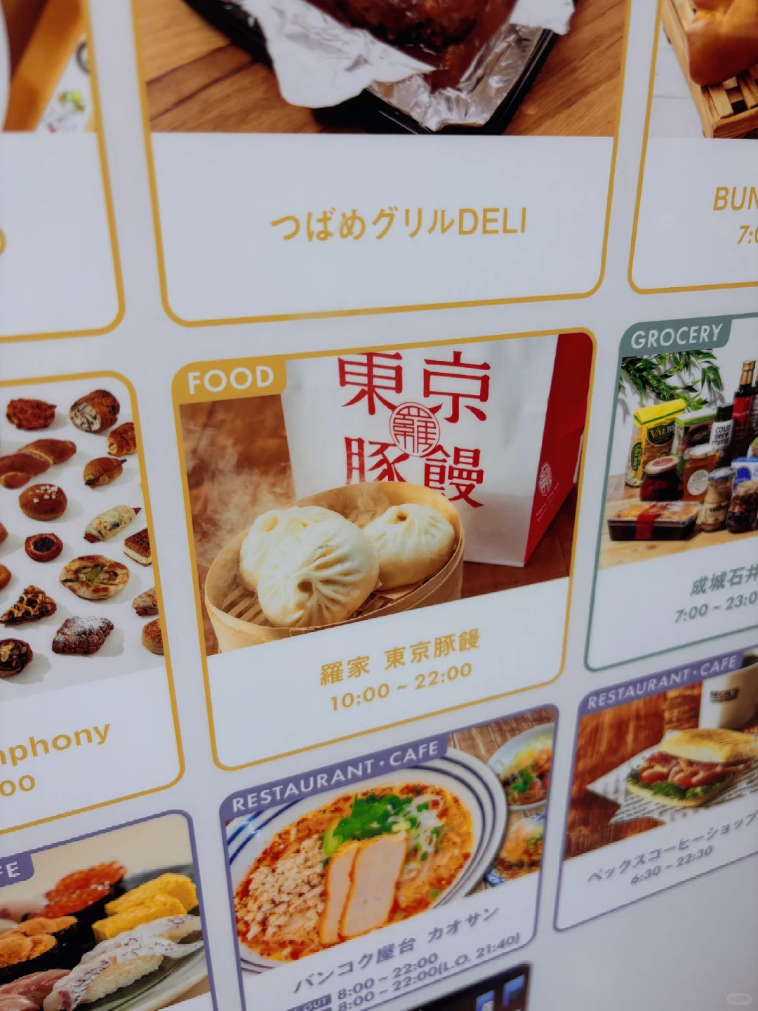 🇯🇵东京人想吃包子再也不用去大阪551了！