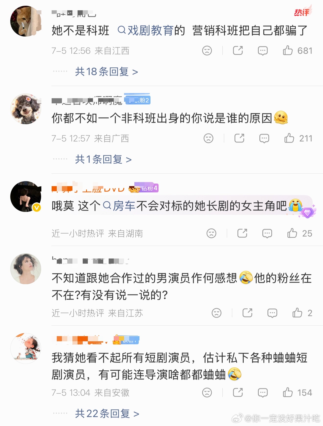 “要不是她们这些非科班出身的抢了我们科班出身的戏，我也不会来拍短剧” 郭宇欣自己