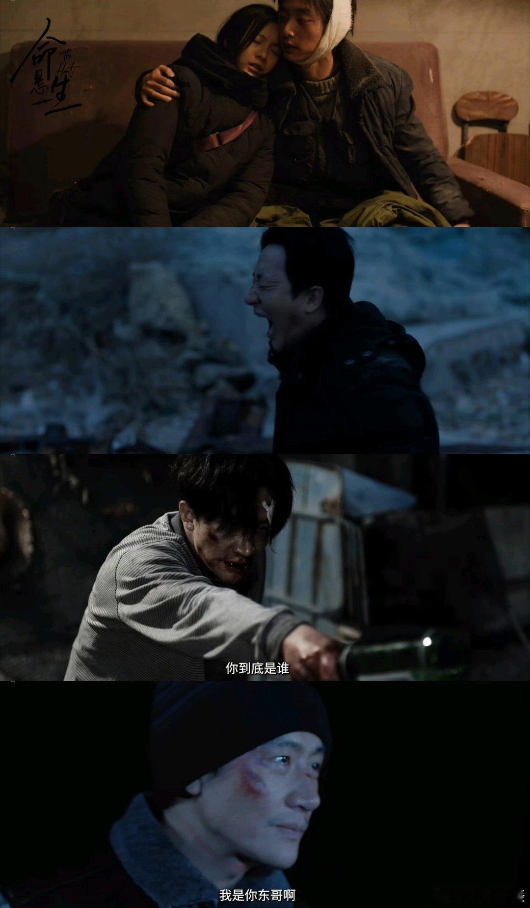 命悬一生集齐四张案底脸救命！《命悬一生》把黄轩、李庚希、白宇帆、尹昉凑一块儿了！