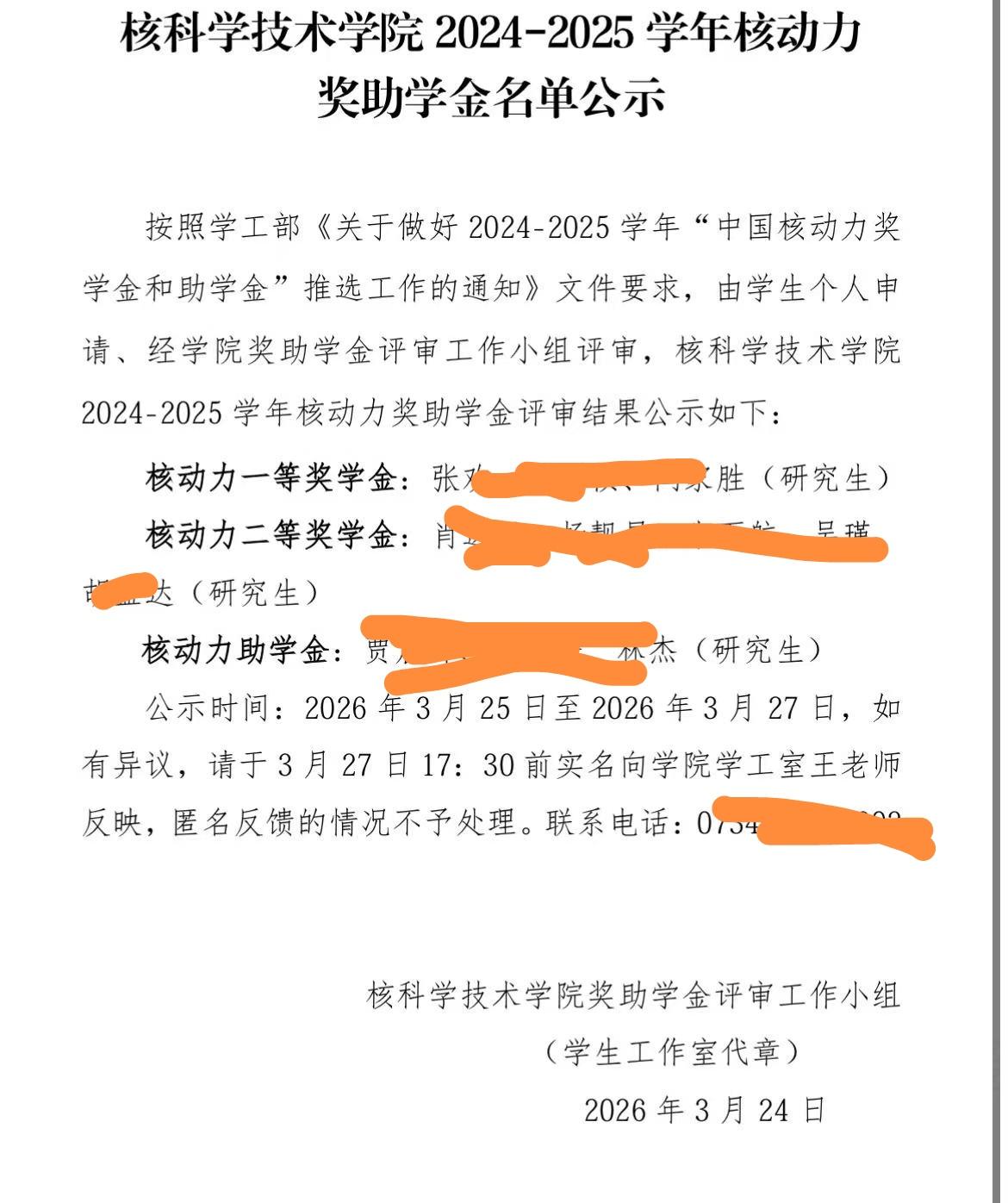 读研究生期间该给儿子多少钱一个月呢？
儿子拟录取后很高兴，不过他很关心我以后每个