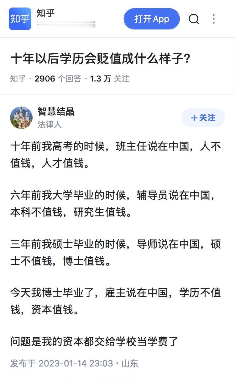 如果现在开始追逐资本，十年后又会被告知，资本不值钱，人值钱。到时早就错过组建家庭