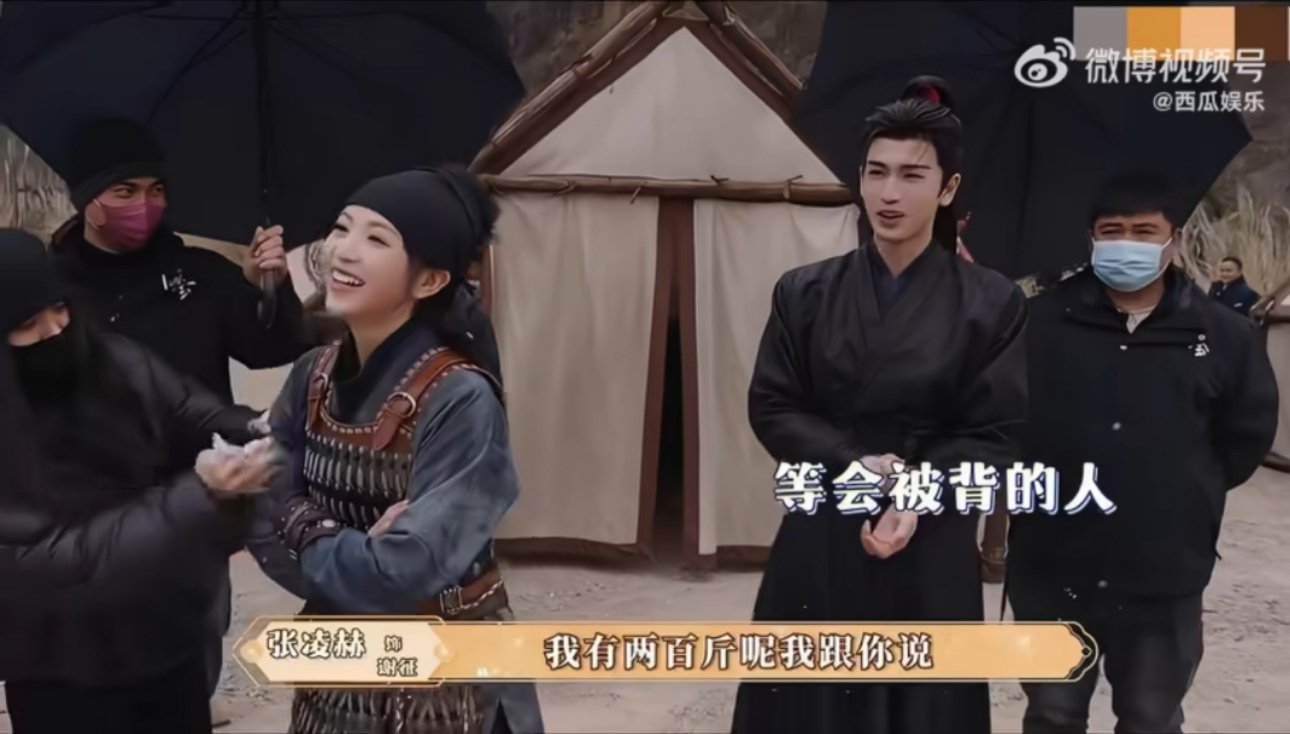 张凌赫说自己有两百斤这段花絮也太好嗑，看了吧！张凌赫故意逗小田说自己有200斤，