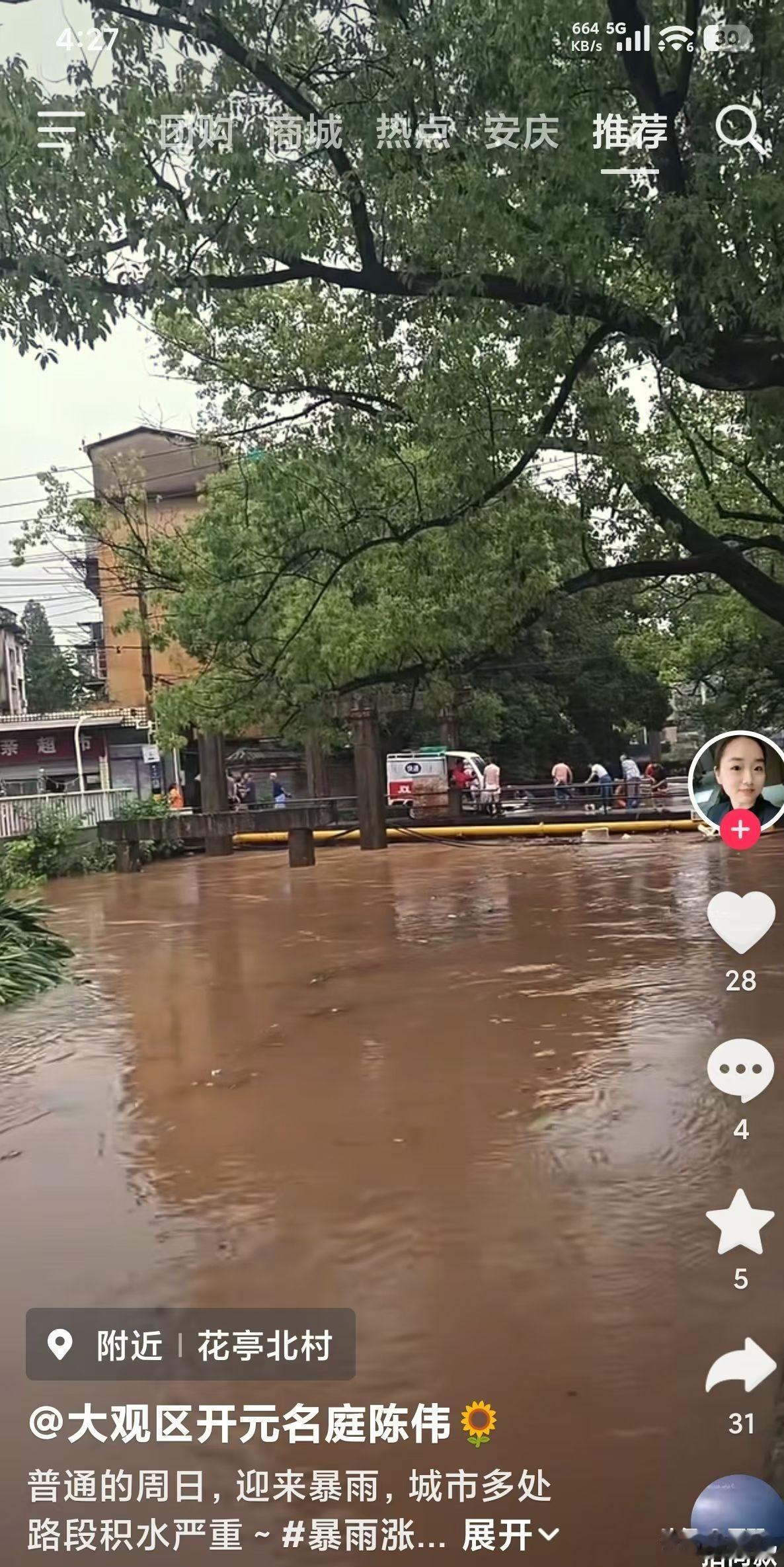 安徽地区的防洪形势如何安庆普通降雨100毫米以上