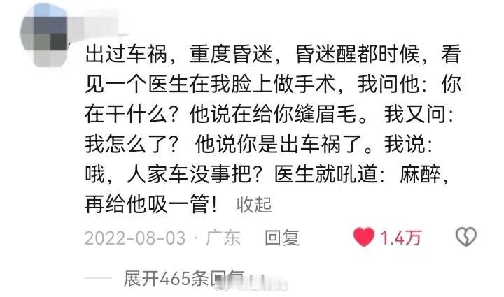 关于医院里那些炸裂的瓜~ ​​​