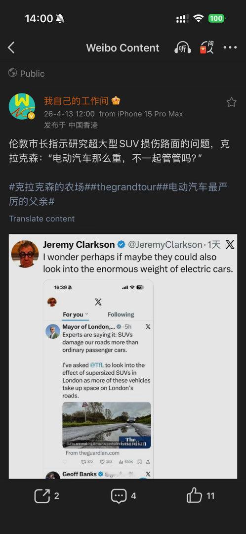 接着Clarkson的锐评聊一下超大型SUV对行人保护和碰撞测试带来的新挑战。早