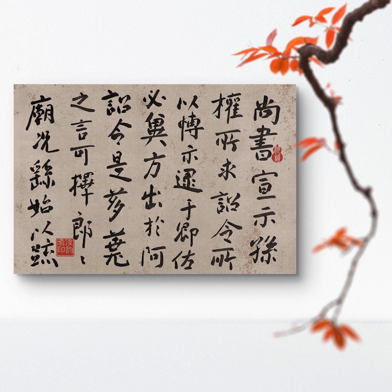 手写的治愈感 临帖之趣 临古书法