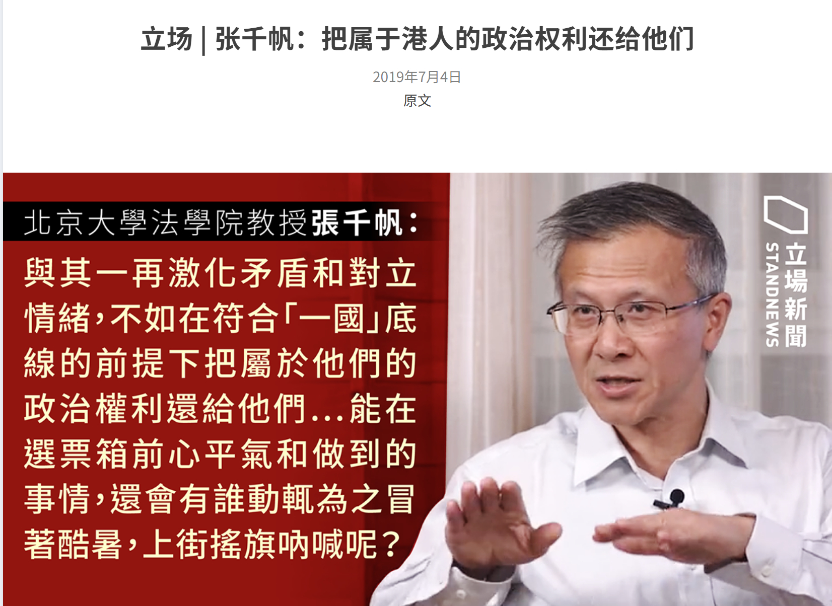 法国至少3000家商铺遭劫掠 北京大学法学院教授张千帆：“街头民主和选举民主之间