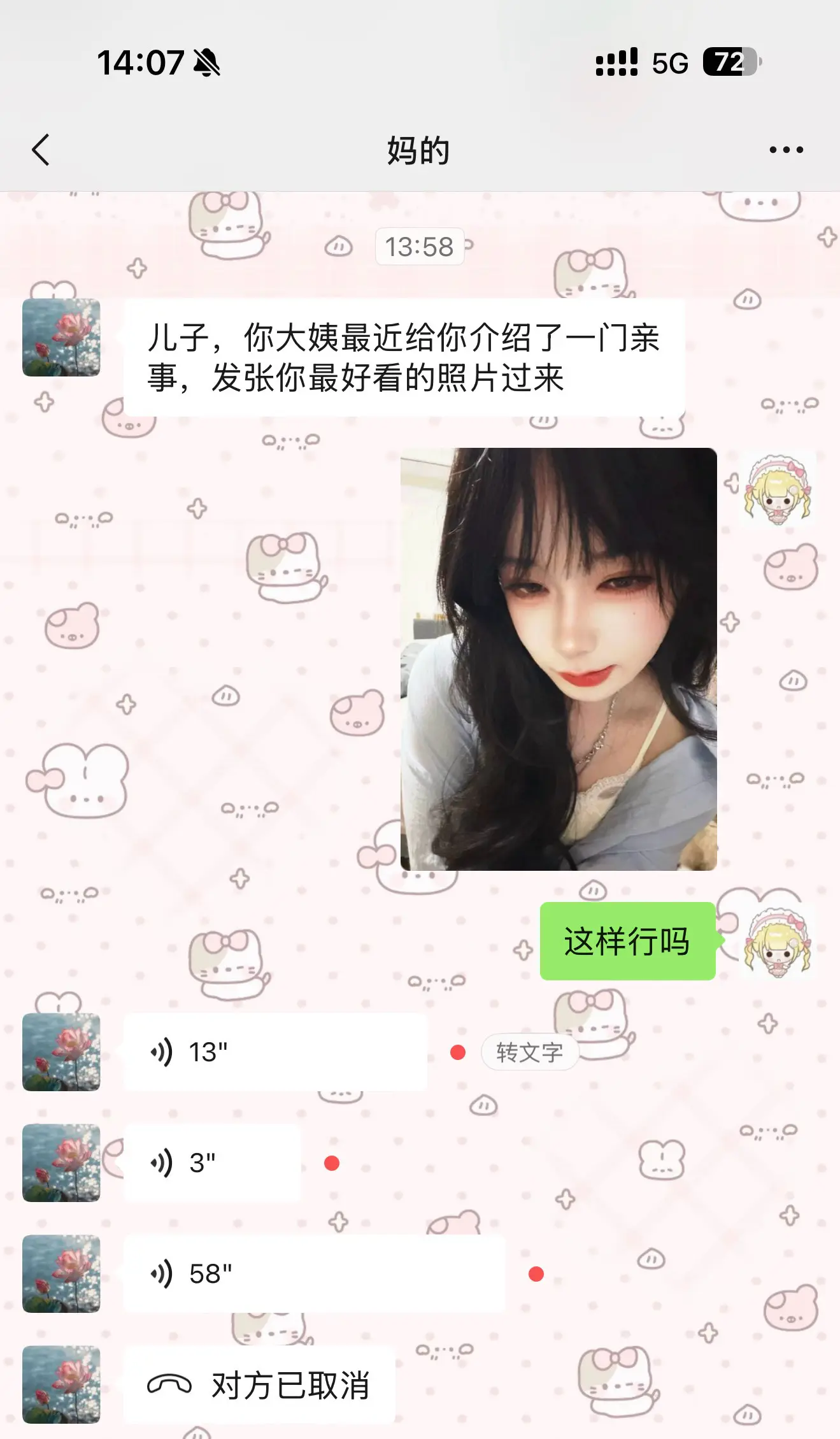 好事啊。