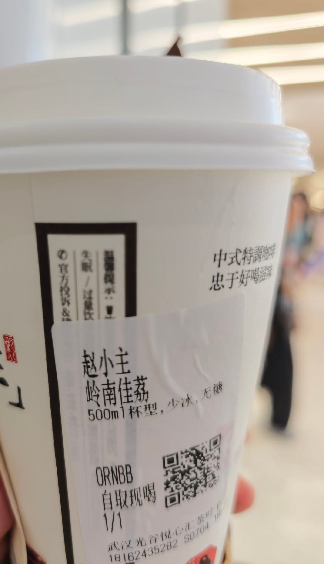 茶颜能不能别季节限定岭南佳荔了！！