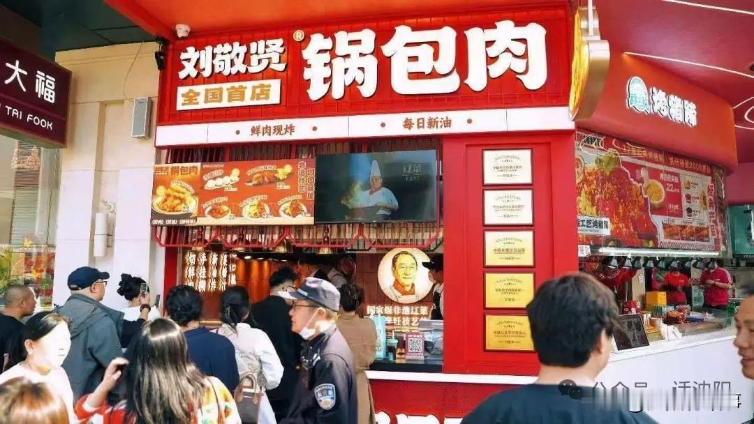 沈阳人狂喜！非遗国宝级锅包肉，中街首店正式开业🔥[呲牙][赞]
 
沈阳吃货们