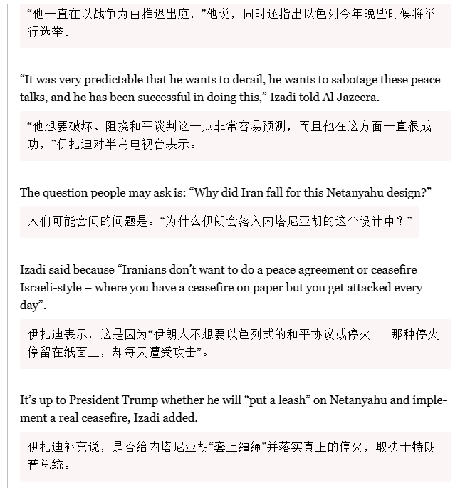 🔻AJENews：特朗普会“拴住”内塔尼亚胡以确保“真正停火”吗？🔻我看难。