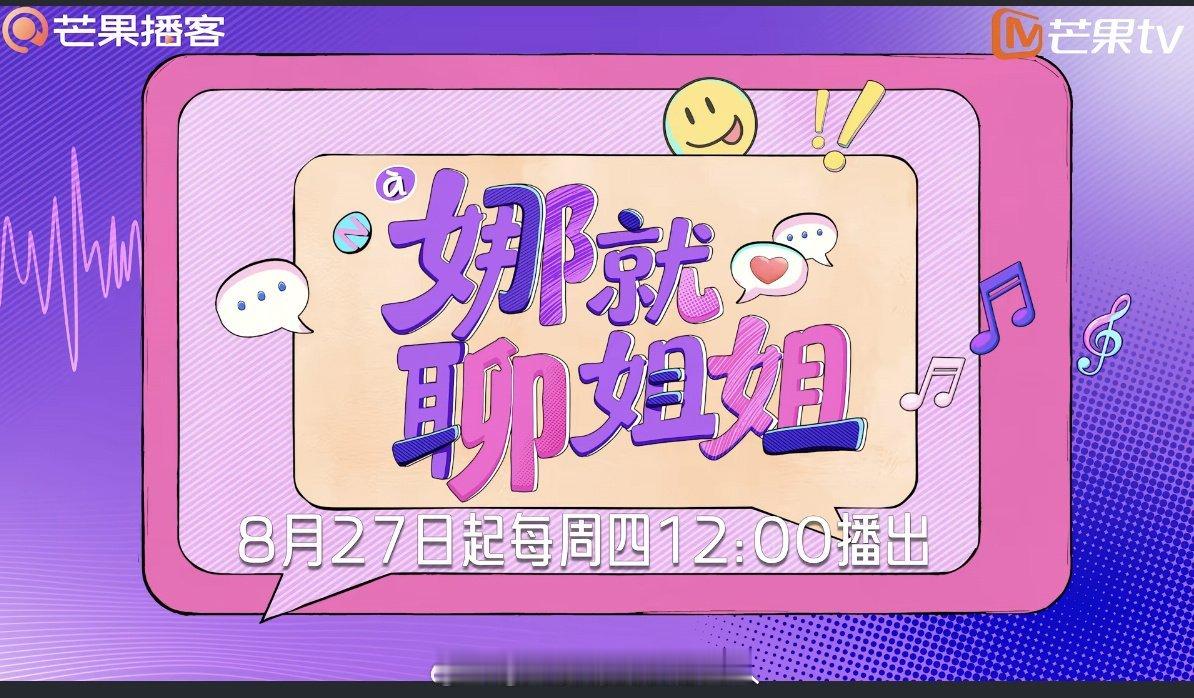 谢娜宣传娜就聊姐姐浪七的售后真的好长好长啊 ​​​