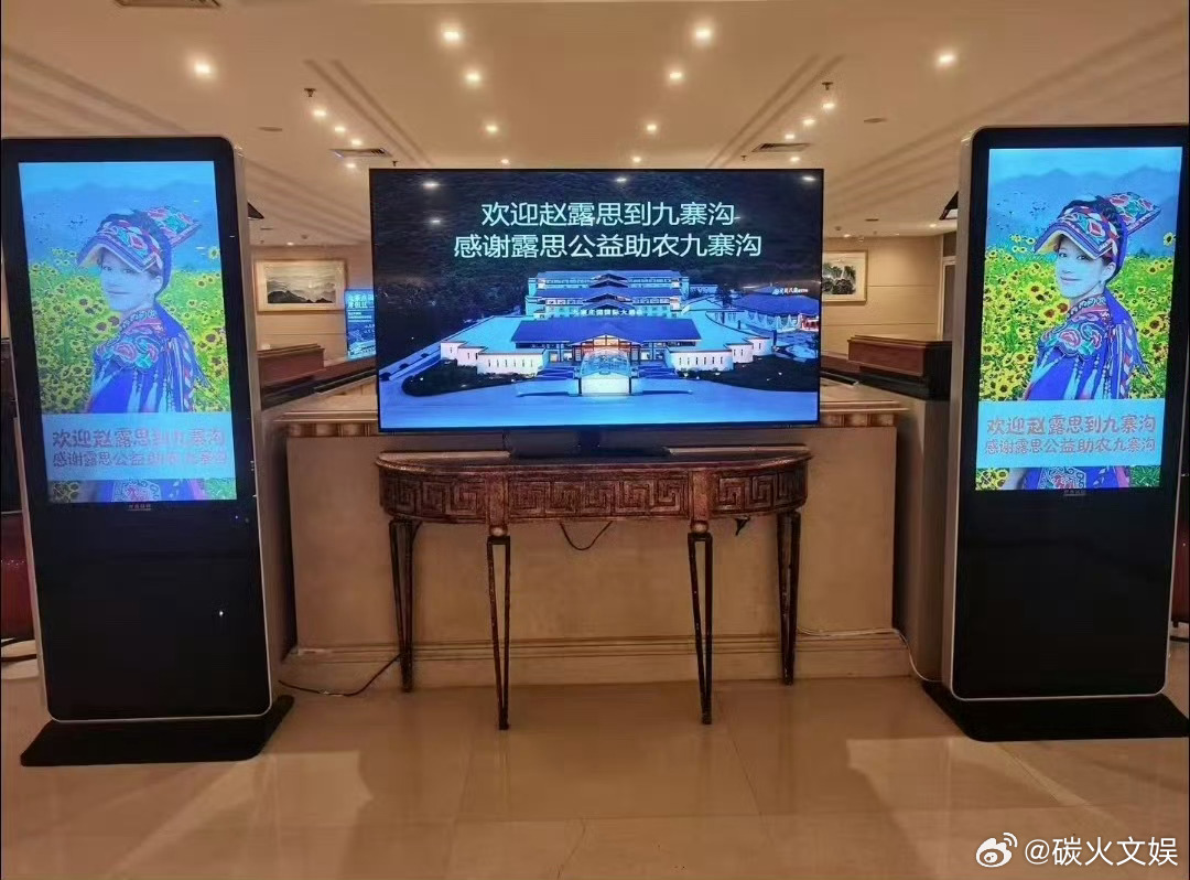 九寨沟给赵露思的排面九寨沟力挺赵露思九寨沟到处都是欢迎赵露思耶排面🈶，不错 