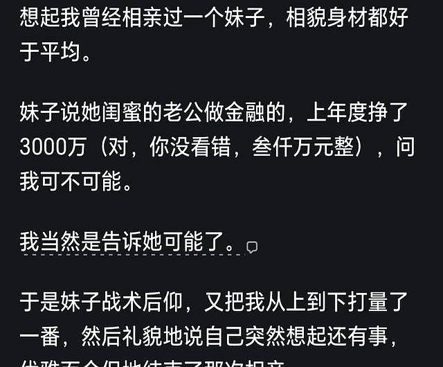 千万别轻易吹牛皮，真不是吓唬你。话说得太满，回头兜不住，自己都得脸红。
这事儿其