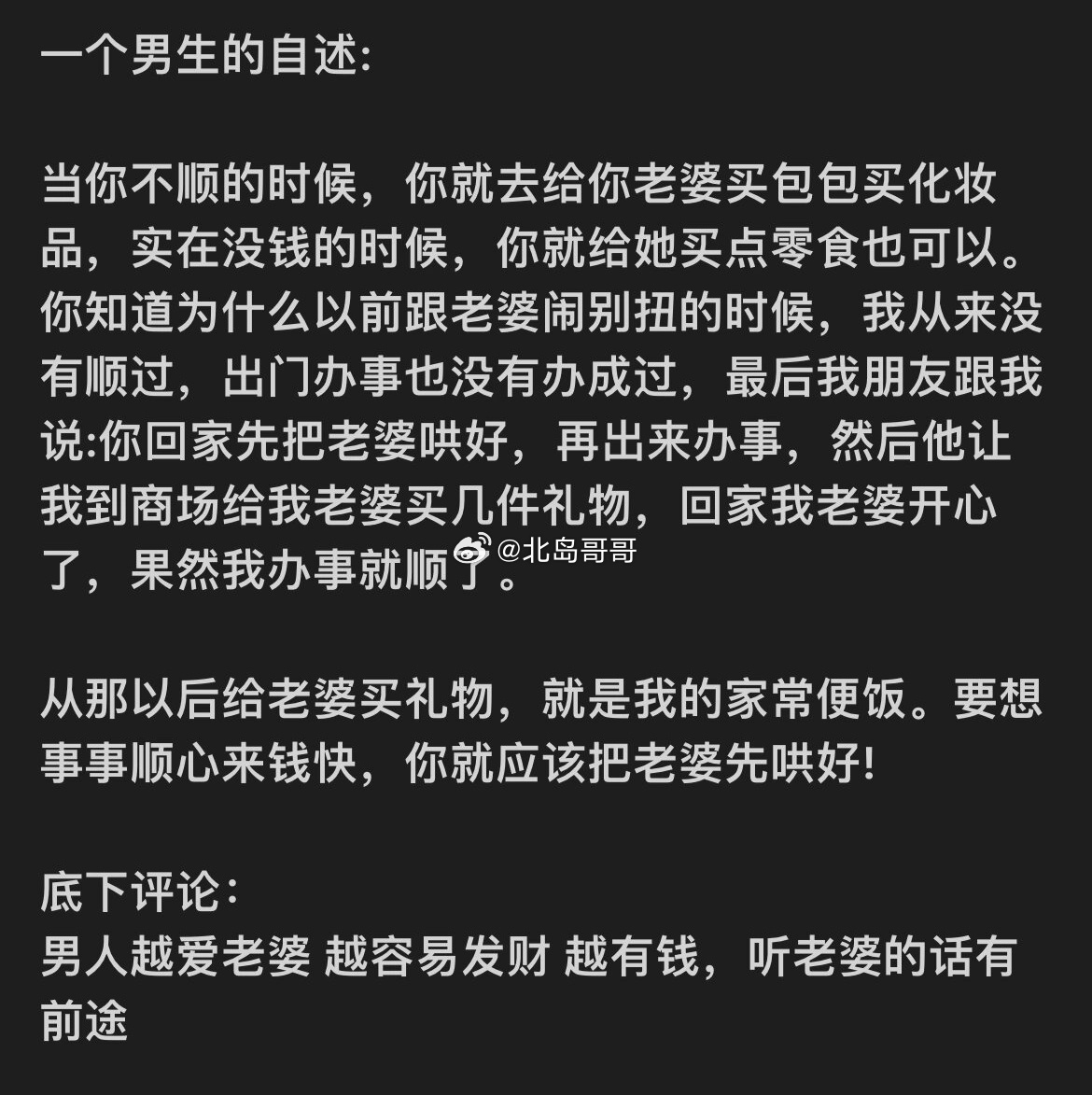 爱妻者 风生水起 ​​​