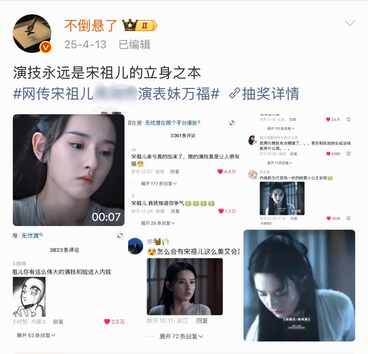 渡播出第二天迎表妹 很难很难很难老鹅是真的高低起伏都经历 人情冷暖都尝过 