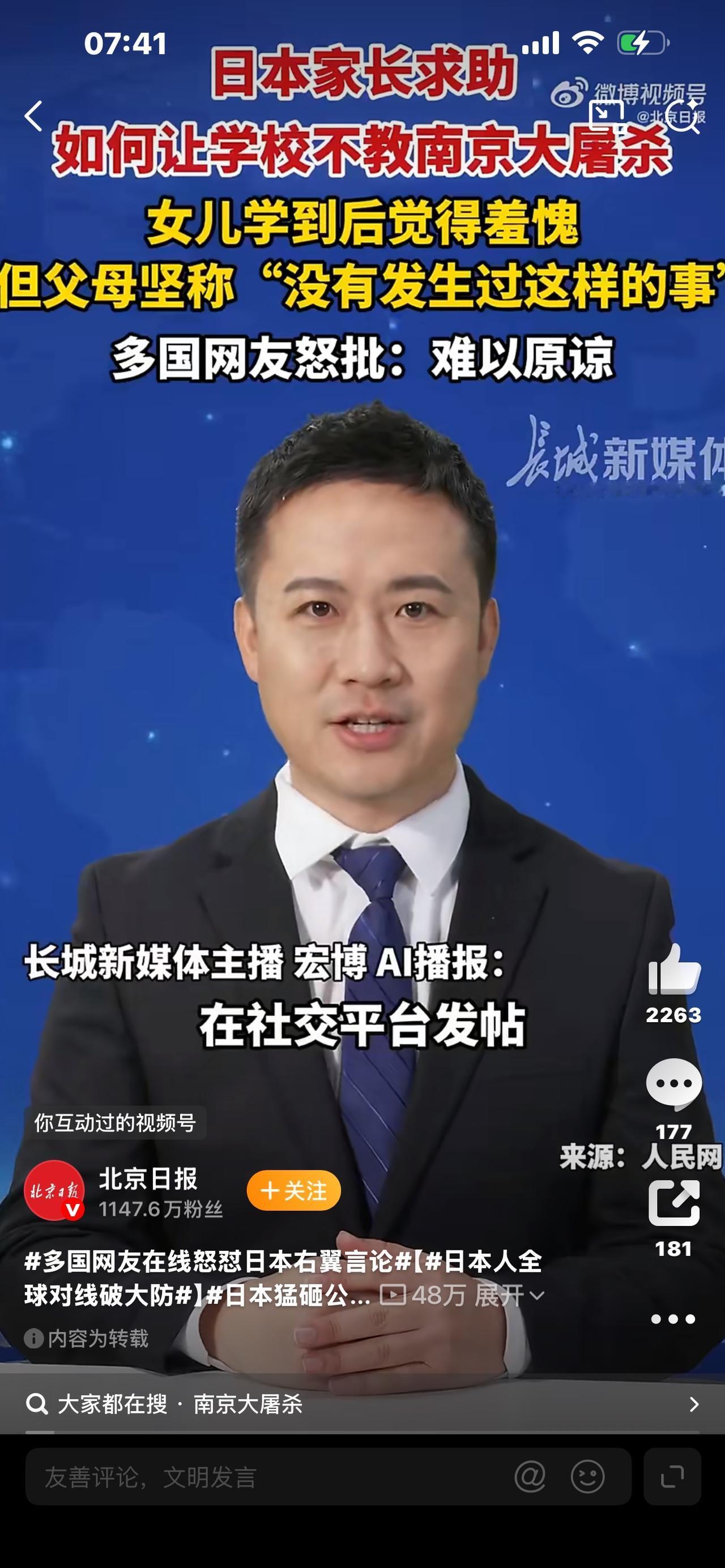 日本人全球对线彻底破大防！伪装几十年的假面，被全网撕得稀碎


别划走！你敢信吗