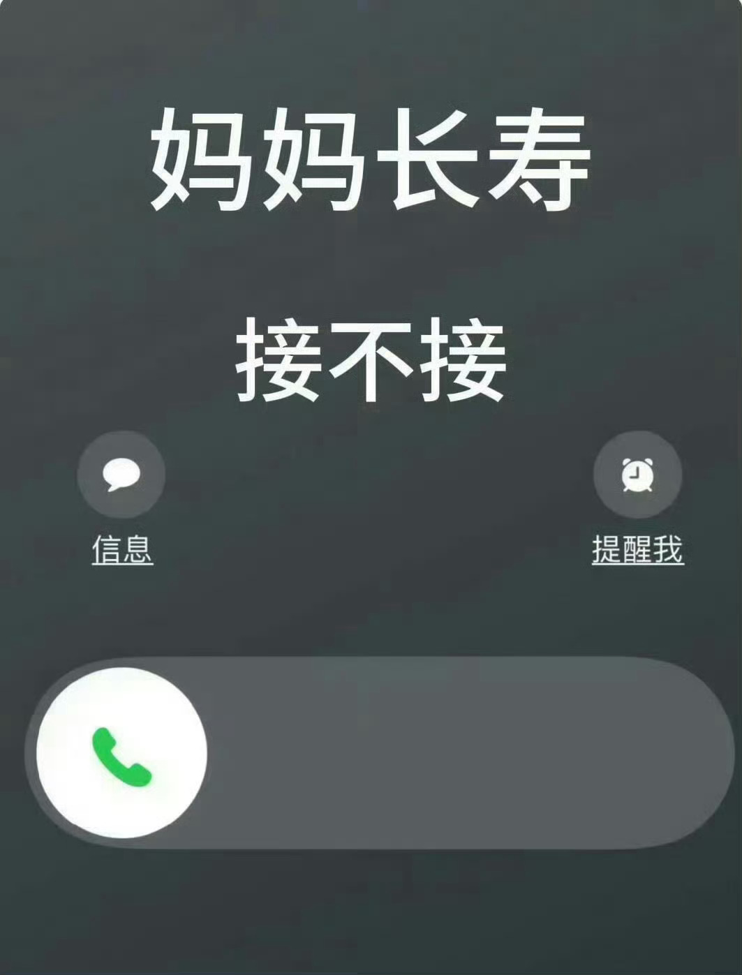 接接接！！ 