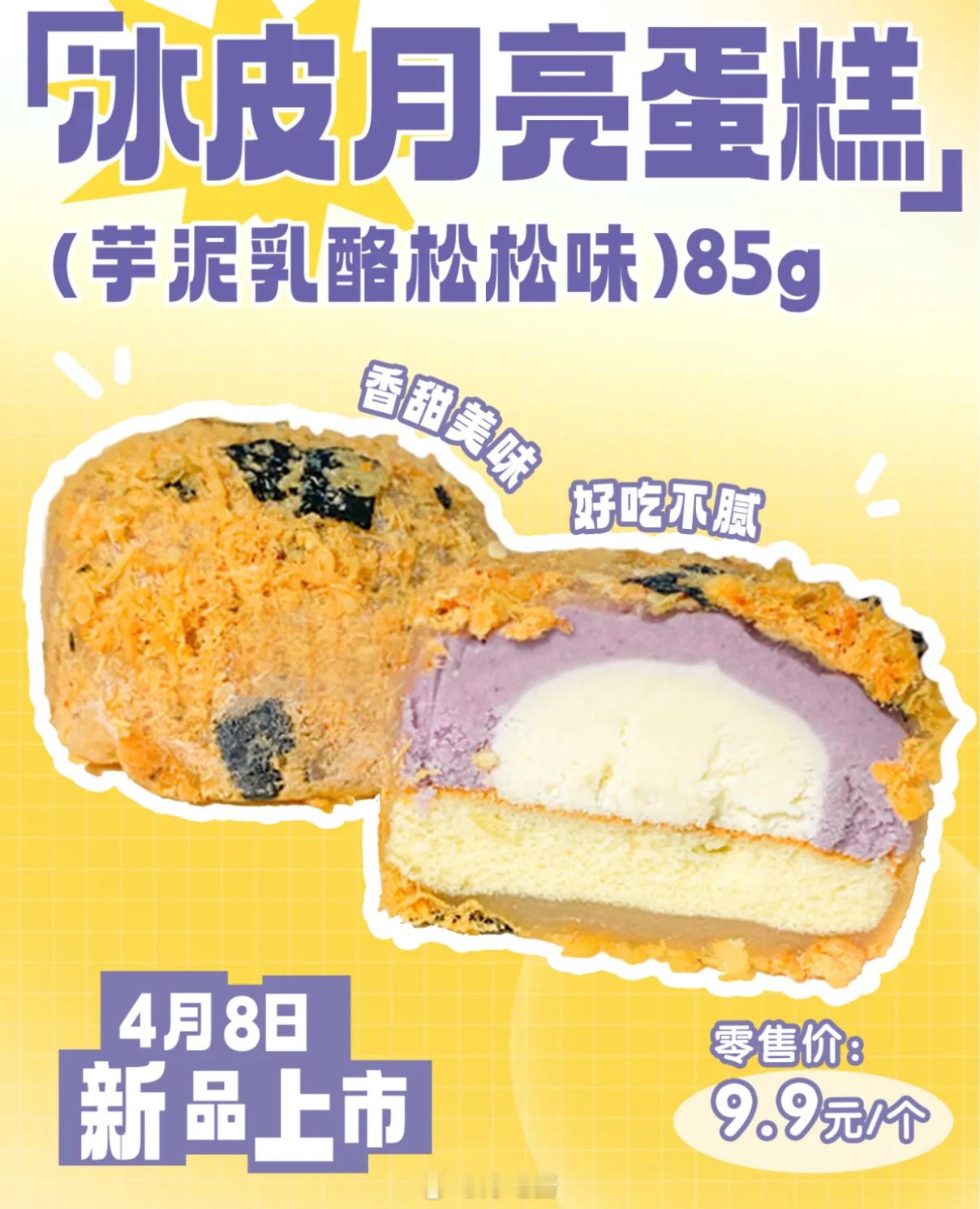 被海报诱惑去买罗森的新品，我想说，快跑！！！肉松也太太太太太少了，悬着的心终于4