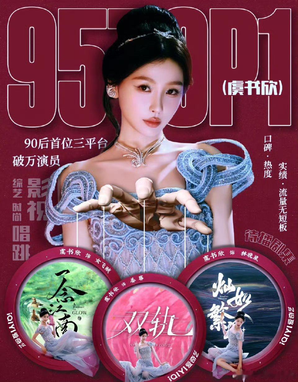 把张若昀虞书欣剪在一起的人是天才吧 期待两位待播剧啦 ​​​