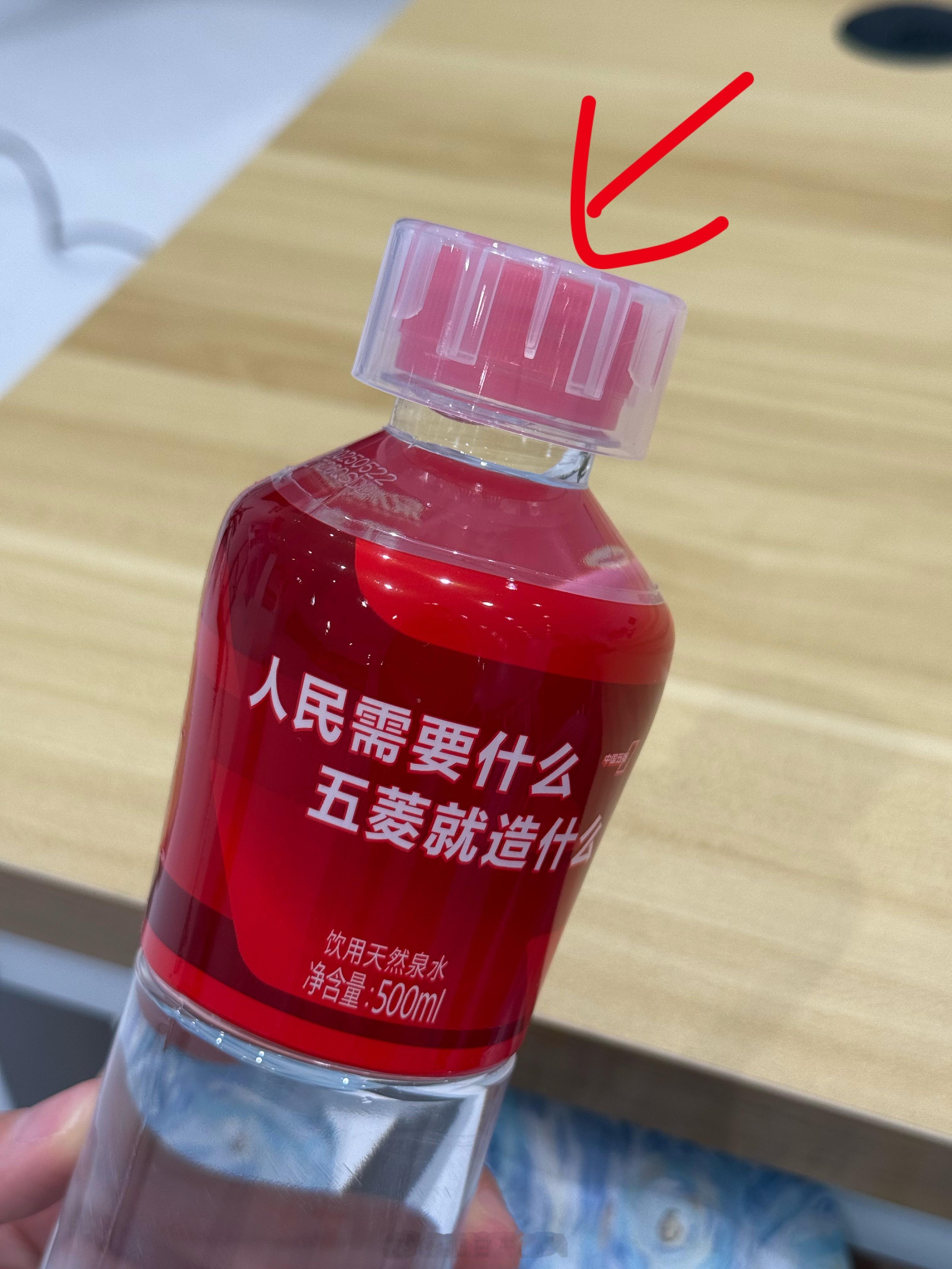 多一个白色小盖盖瓶盖就好打开多了，好评！  ​​​