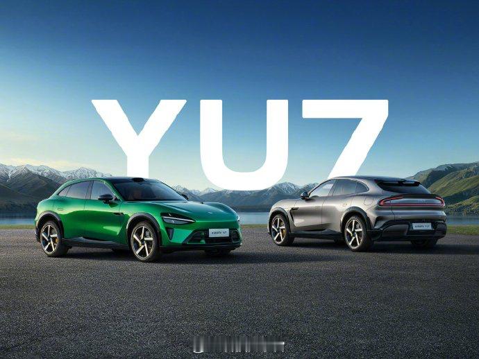 雷军说YU7月底上市 ​​​月底小米yu7和搭载玄戒O1芯片的第二款平板：小米平