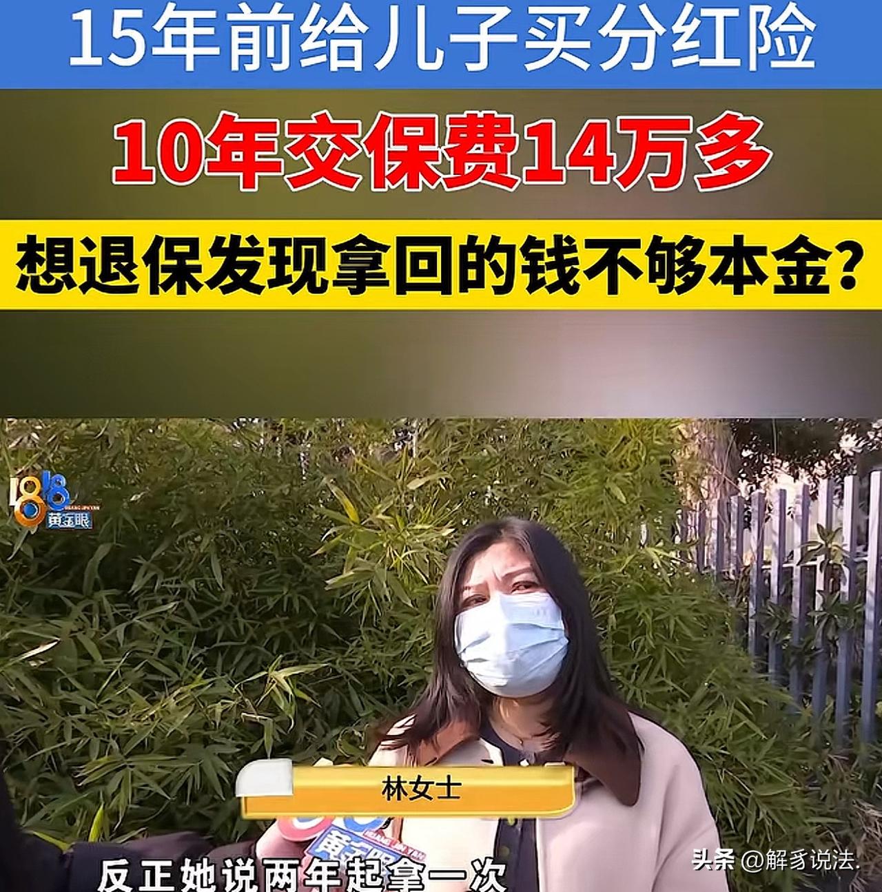 浙江宁波，女子为4岁儿子购买分红型保险，每年交费14750元，保险金额5万，保障