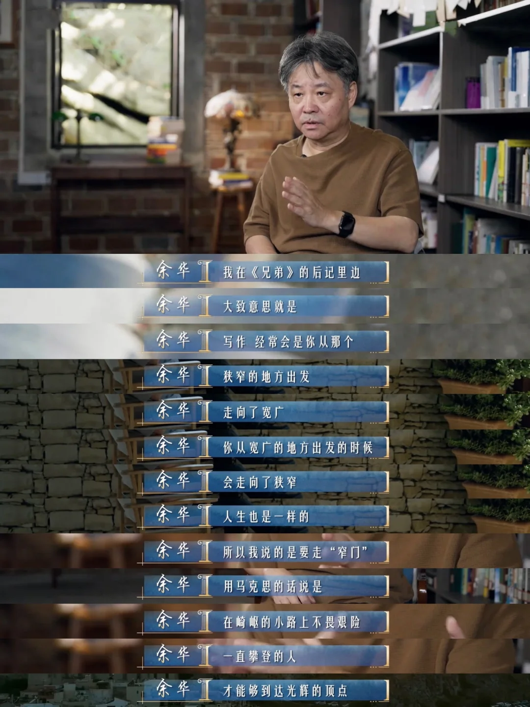 余华说写作是走窄门✨别人想要的不要去抢