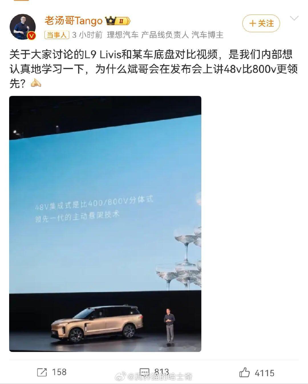 理想高管回应对比视频这件事儿最有意思的是理想和蔚来都感觉自己是被黑的一方这个到底