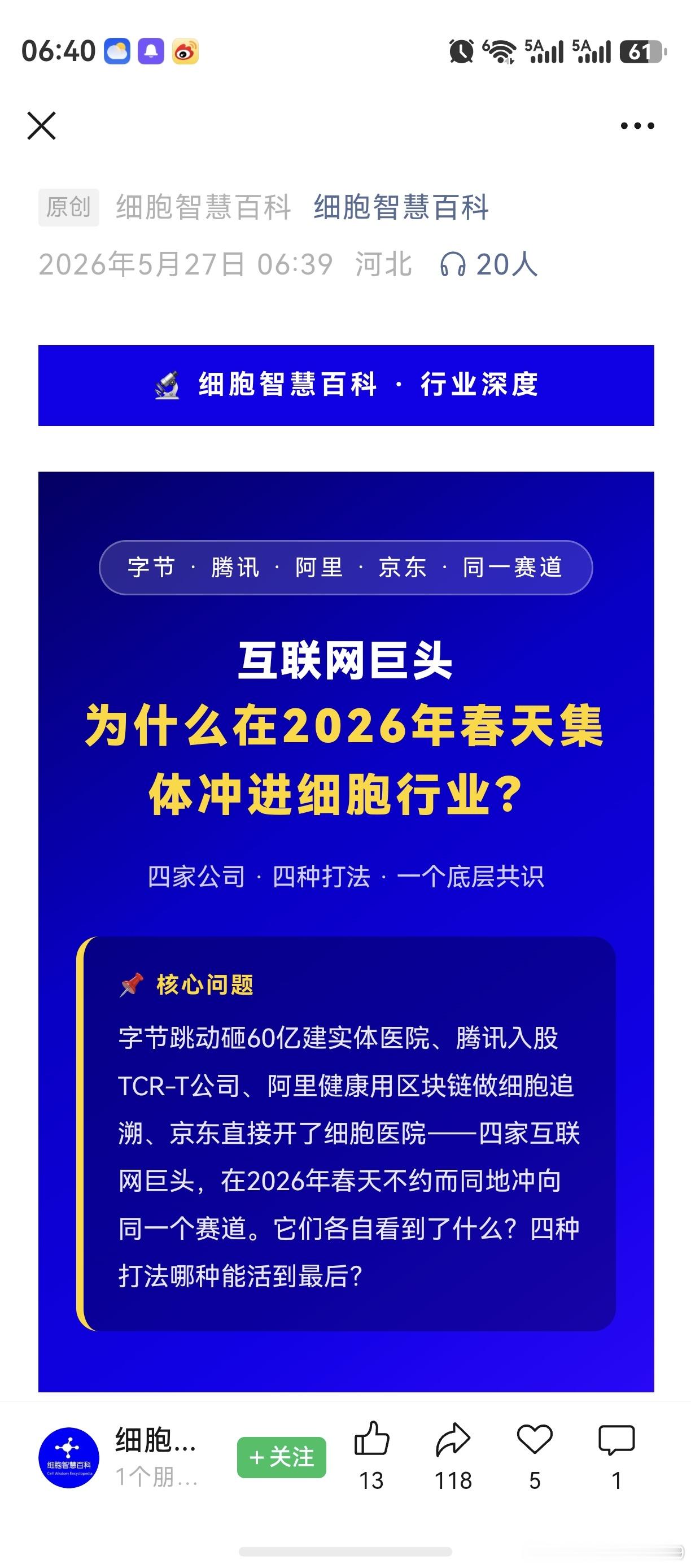 别看老鸭整天在微博上鬼哭狼嚎。其实，老鸭的心情比绝大多数人都轻松。股票波动，根本
