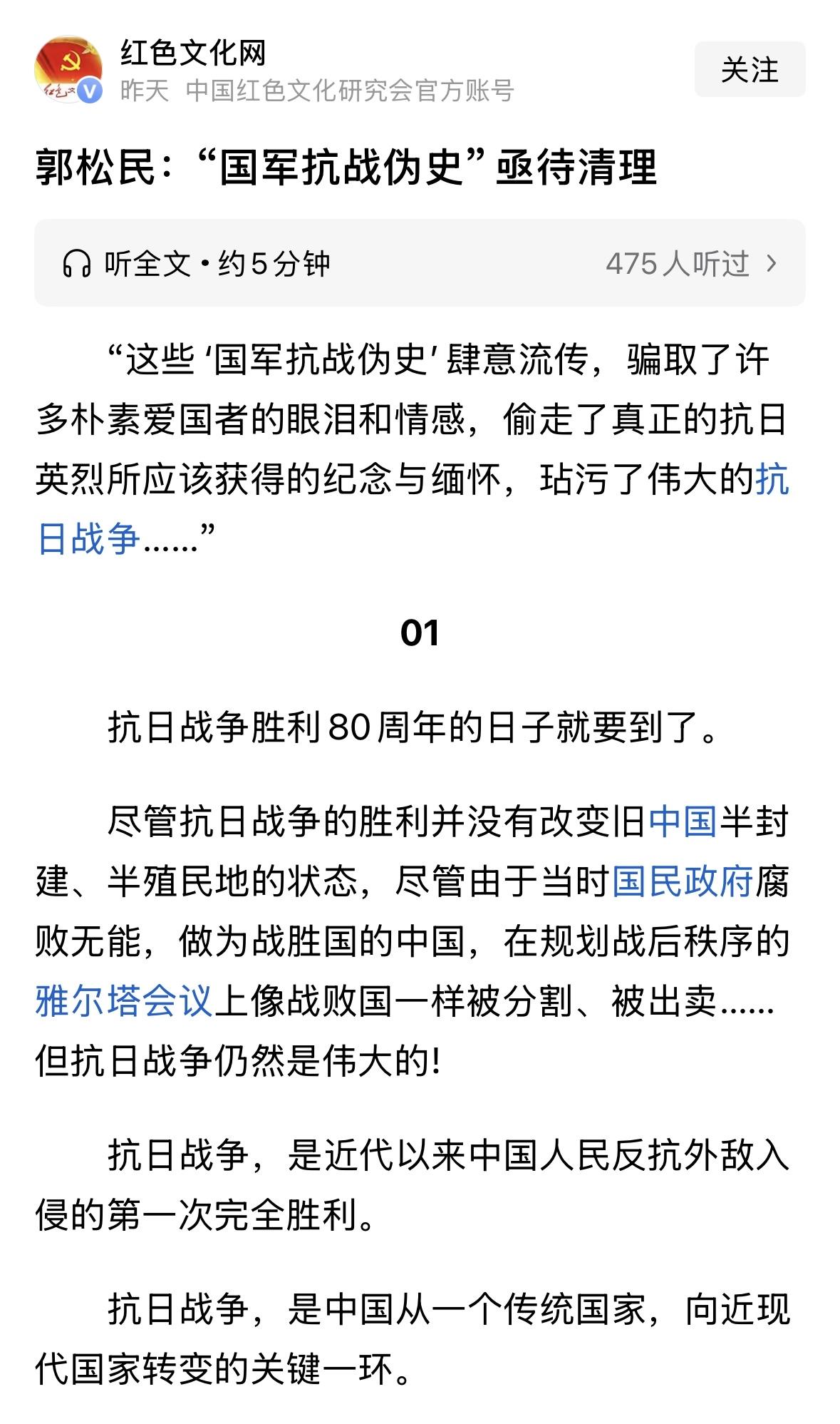 还原历史真相，真的假不了，假的真不了！