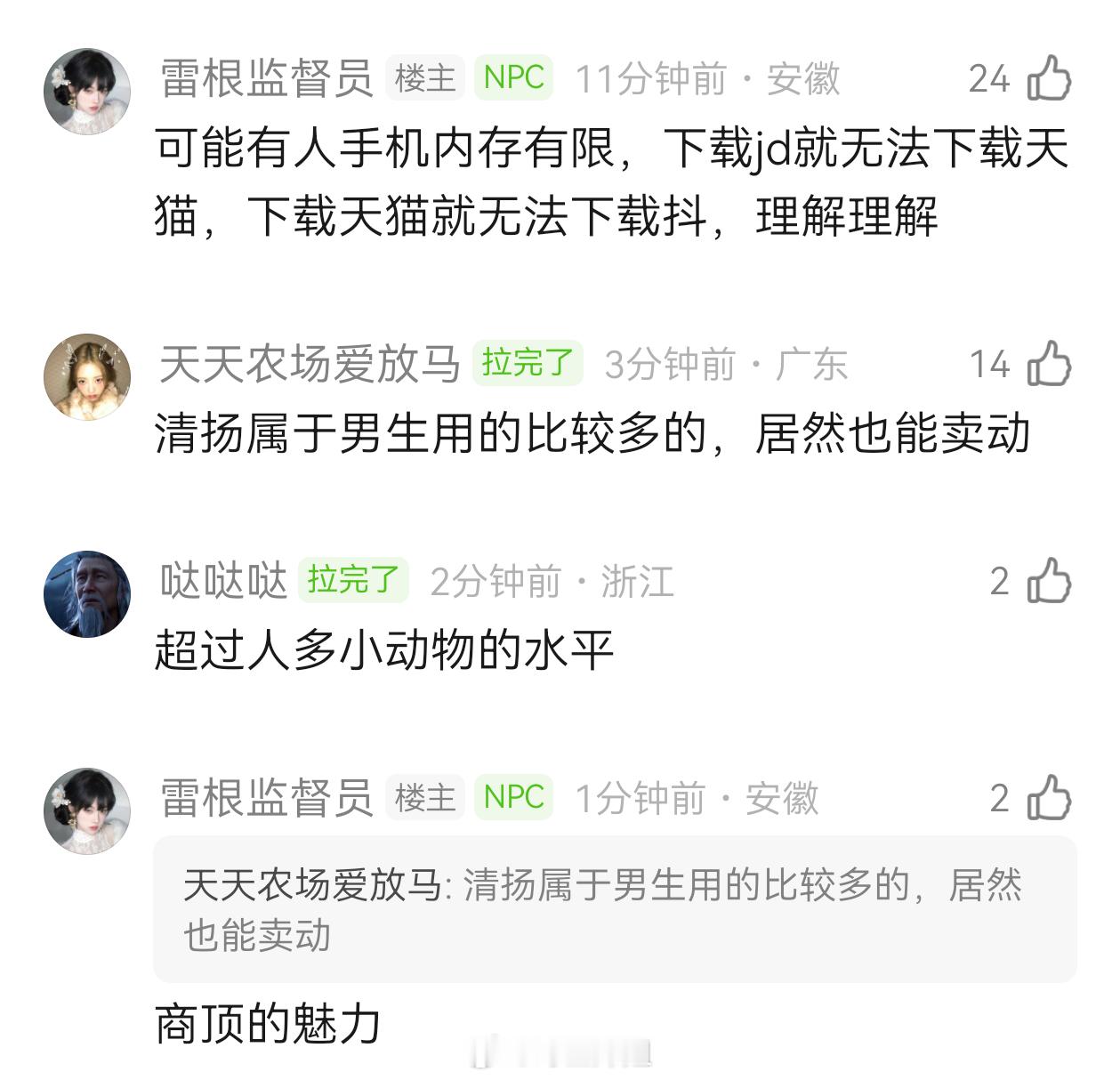 田栩宁代言清扬开售一个小时就1000W 