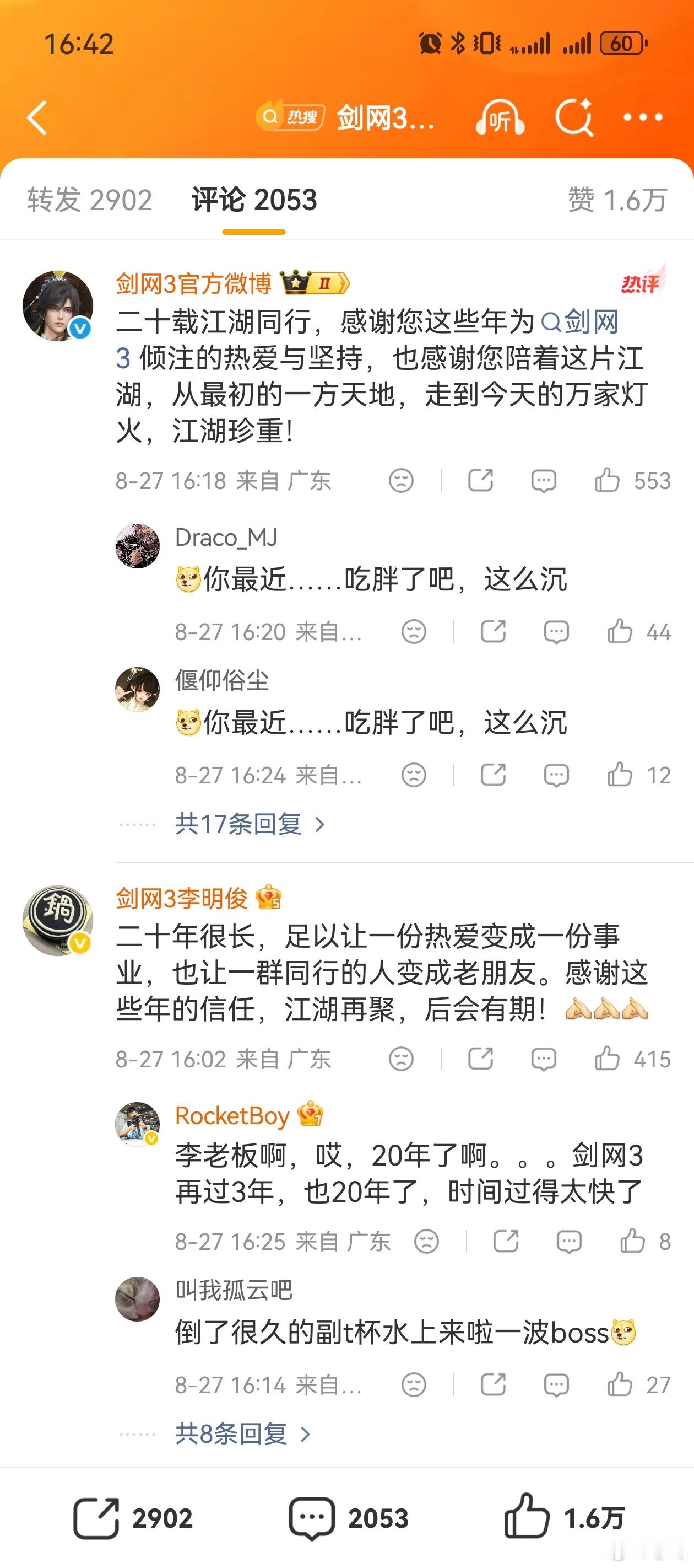 剑网3郭炜炜离职 就，你们知道吧，我们还在玩的人都知道这事，没有什么意外，甚至这