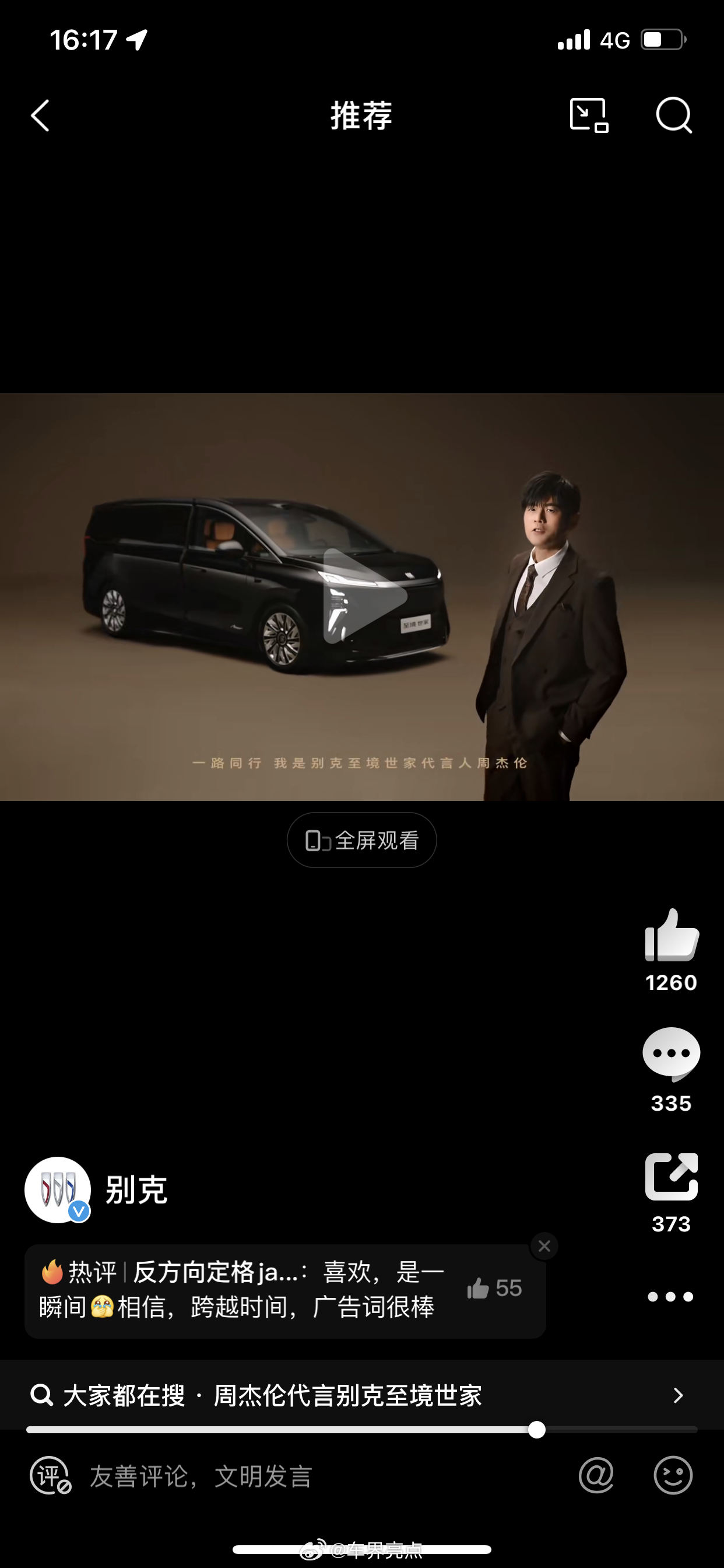 最近很多明星代言车企车型今年对于销量的争夺真的白热化了市场很残酷要么头部要么其他