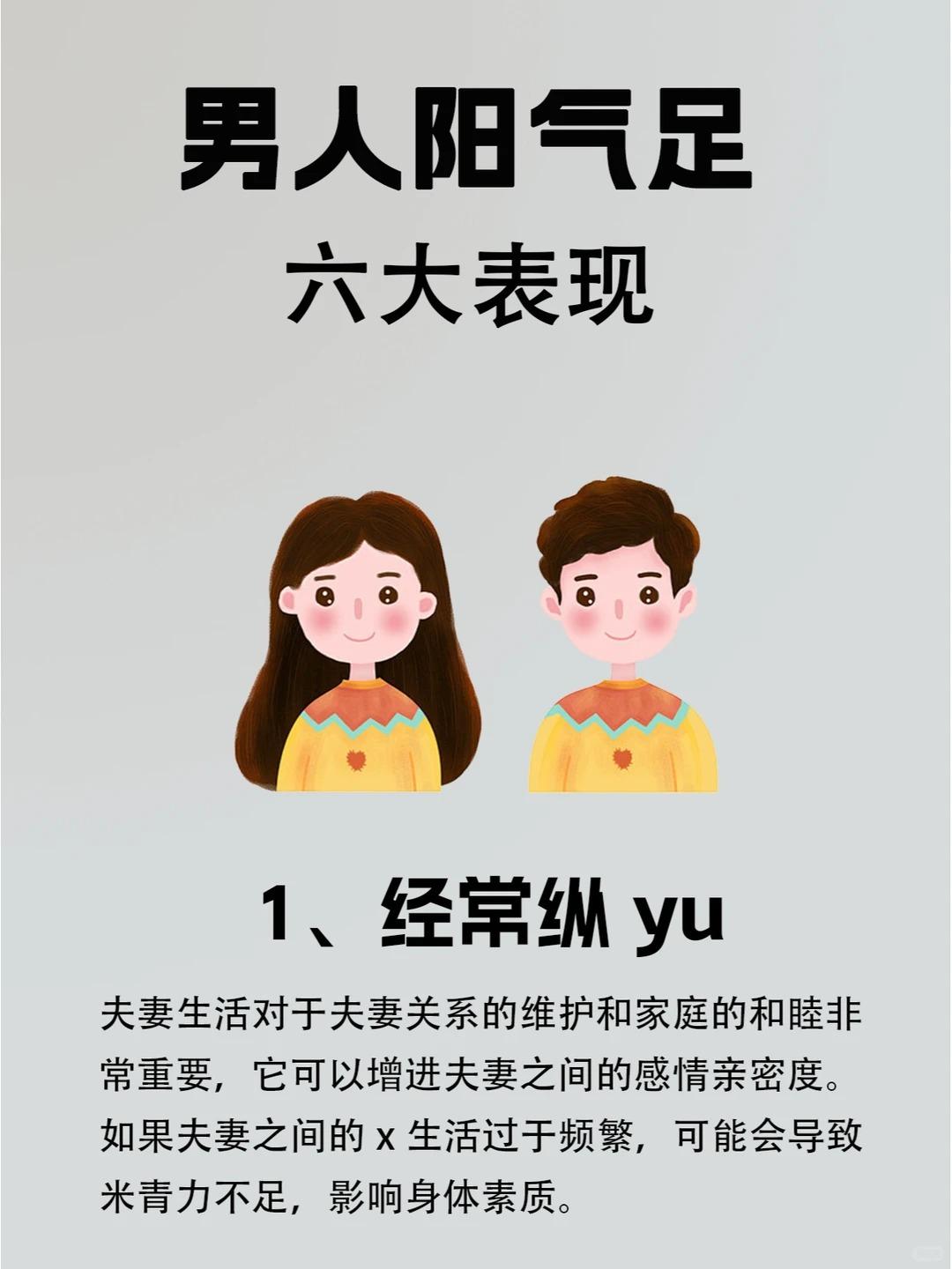 这些习惯正在偷走你的阳气，男士一定要注意