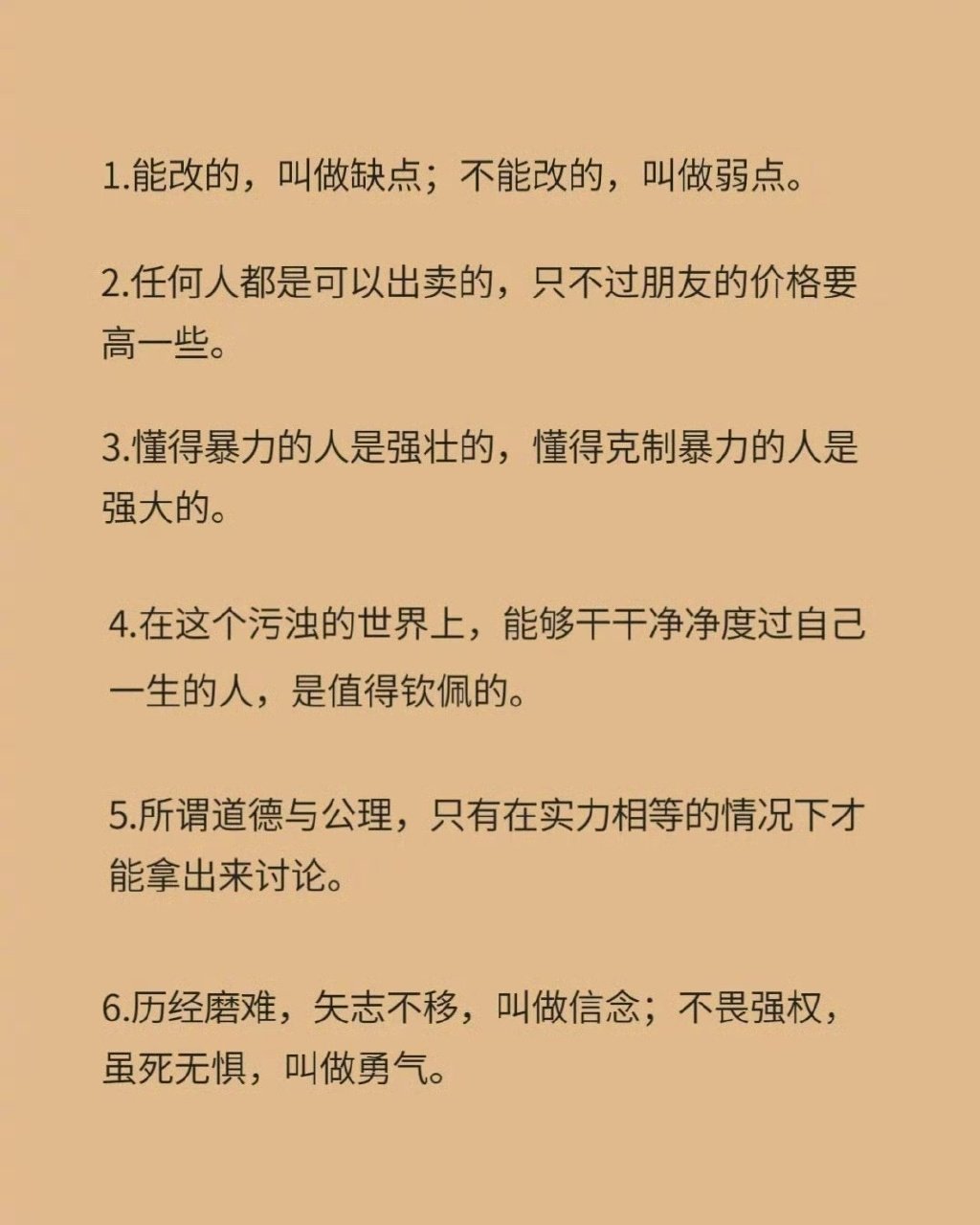《明朝那些事儿》16条金句，值得一再品味！ ​​​