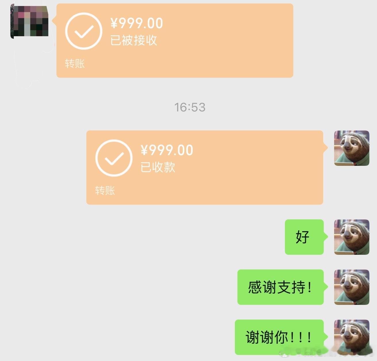 感谢支持！太谢谢了！我爱你们！ 