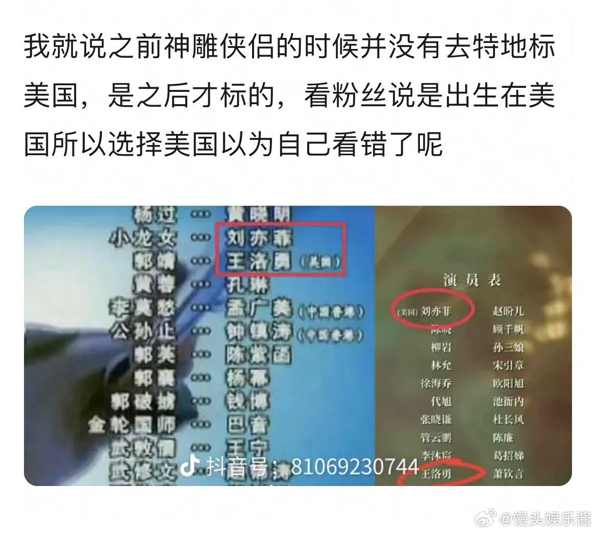 刘亦菲是成年之后选择美国籍的吗？ 