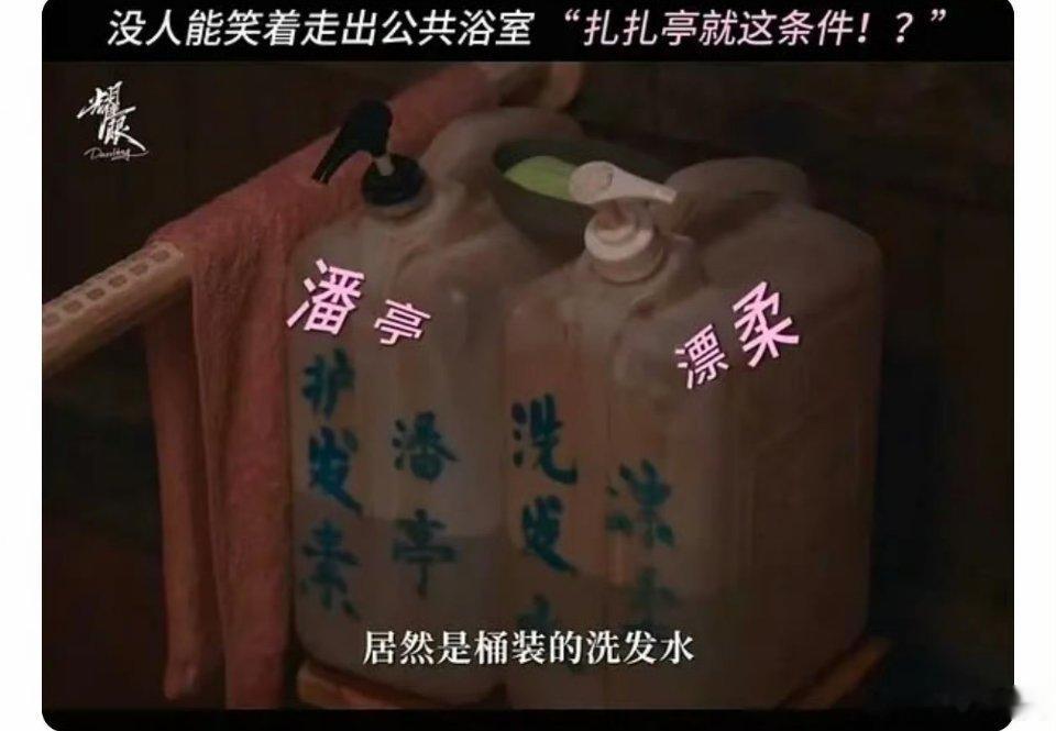 让耀眼的洗发水笑得记忆如潮水般涌来其实我也没见过这样的，但是我知道70后80初有