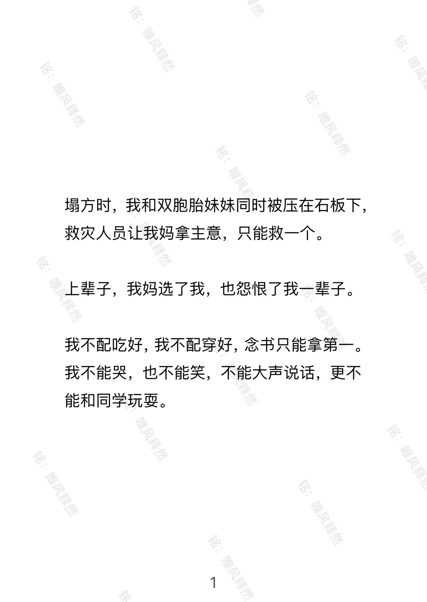 已完结 二选一 现代 双胞胎