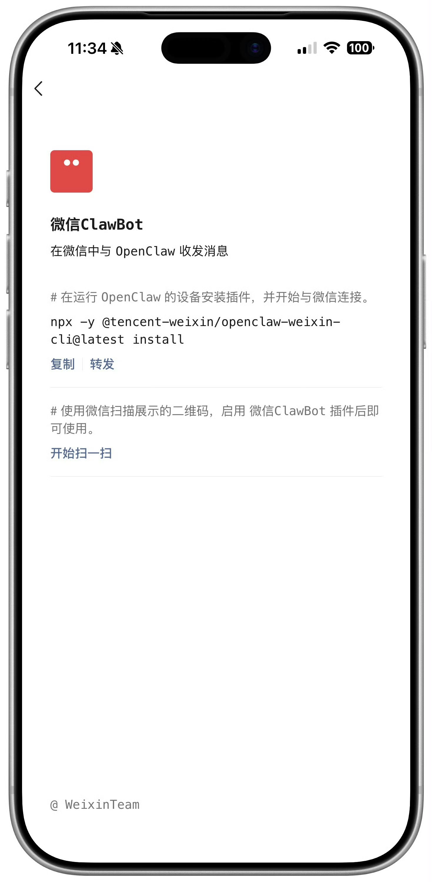 微信龙虾插件微信都可以部署龙虾了，也就是能有更多的人更方便，使用专属于自己的AI