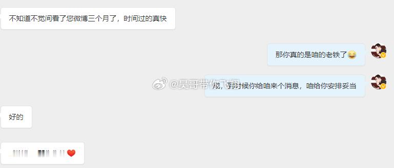 这是一位关注了咱三个月的老铁发来的私信，他说咱们水平最高，最稳这些都不评价，他说