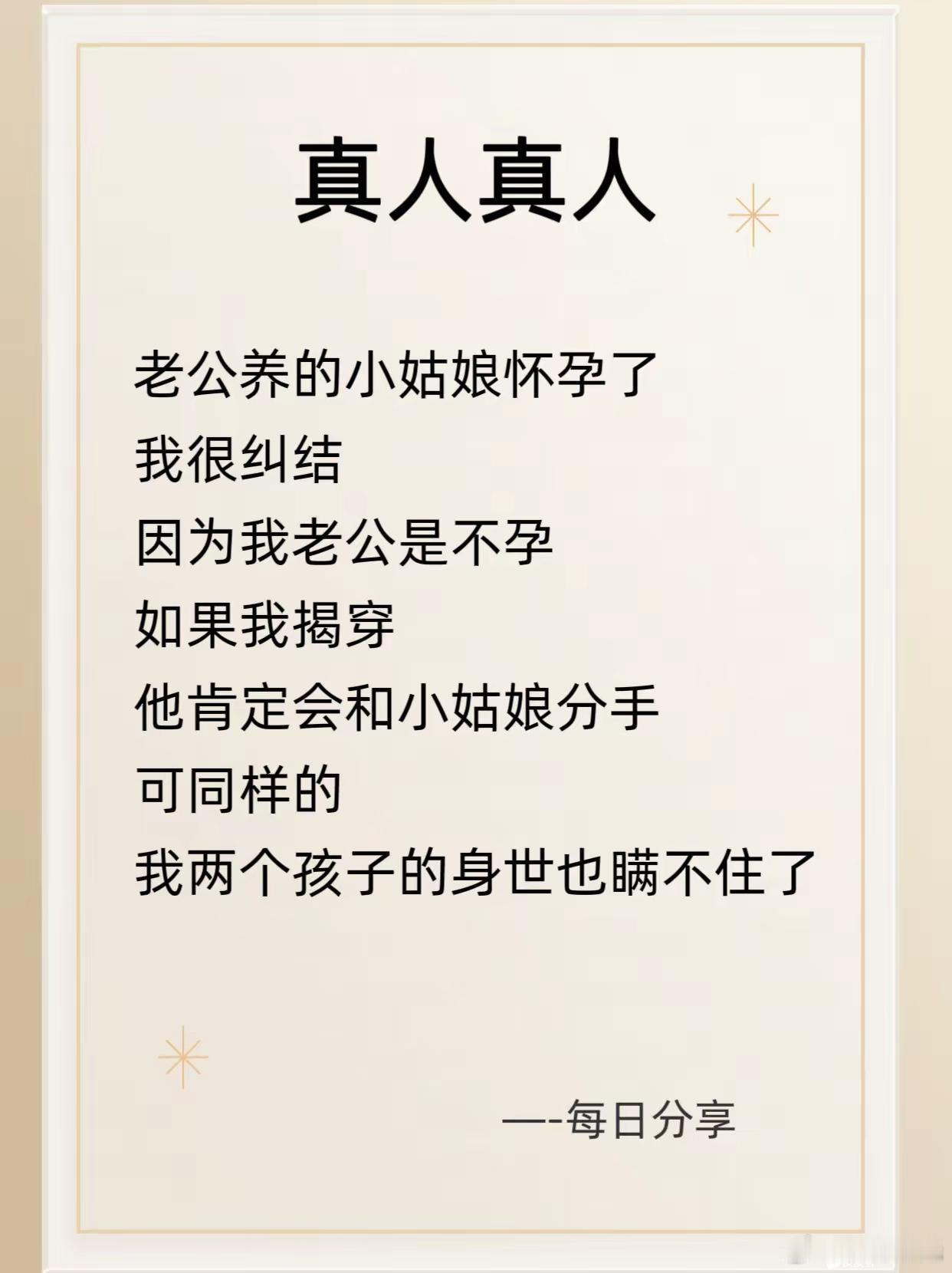 老公养的小姑娘怀孕了 ​​​